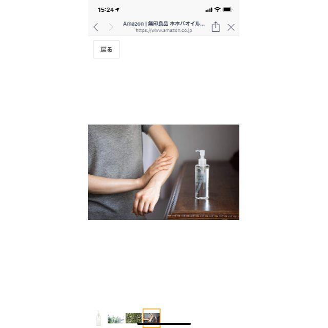 MUJI (無印良品)(ムジルシリョウヒン)の無印良品 ホホバオイル 200ml コスメ/美容のスキンケア/基礎化粧品(乳液/ミルク)の商品写真