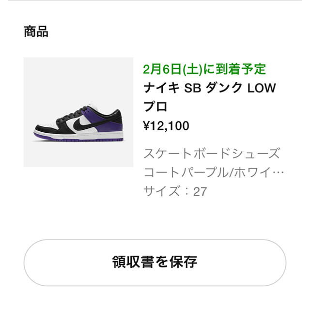 NIKE(ナイキ)の27cm NIKE SB DUNK LOW PRO コートパープル　 メンズの靴/シューズ(スニーカー)の商品写真