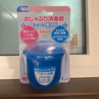 T Rex おしゃぶり消毒器の通販 By りゅん S Shop ティーレックスならラクマ T Rex おしゃぶり消毒器の通販 By りゅん S Shop ティーレックスならラクマ