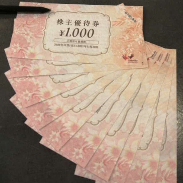 コシダカ　株主優待　10000円　まねきねこ　カラオケ