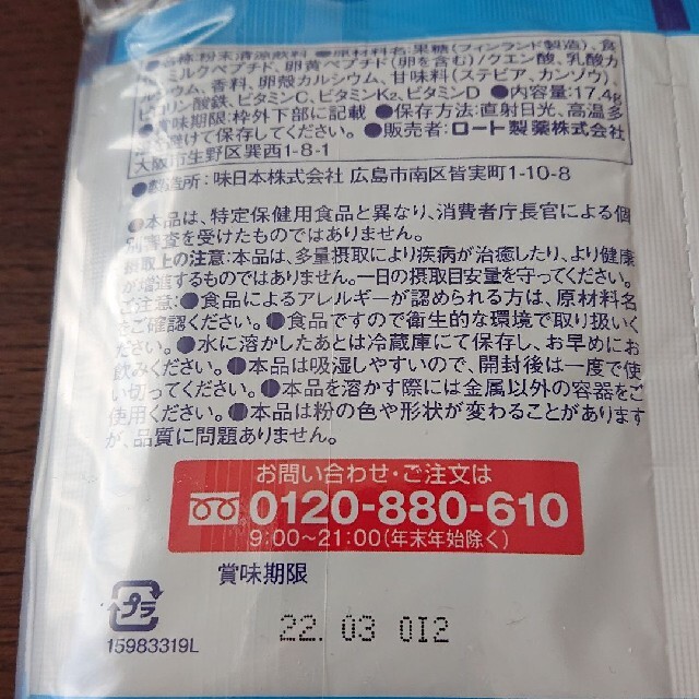 ロート製薬(ロートセイヤク)のセノビックウォーター 12袋×3 食品/飲料/酒の飲料(その他)の商品写真