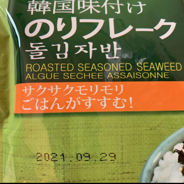 韓国　のりフレーク　オリーブオイル　セット 食品/飲料/酒の食品(その他)の商品写真