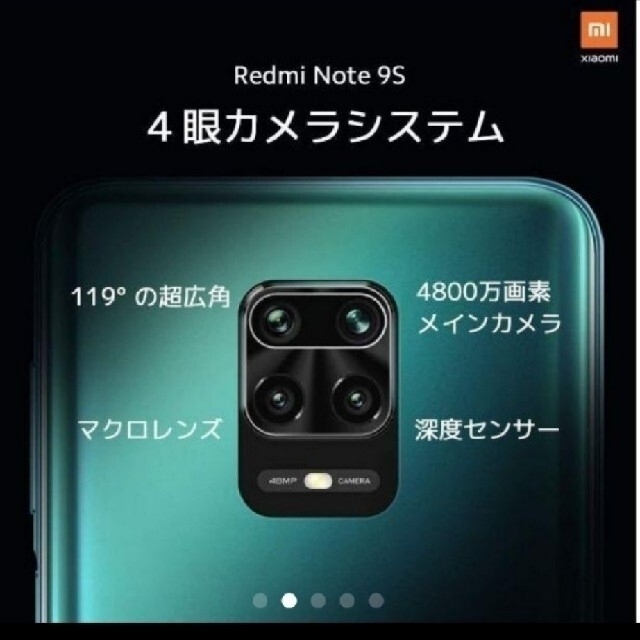 スマホ/家電/カメラxiaomi redmi note9s 4gb 64gbオーロラブルー