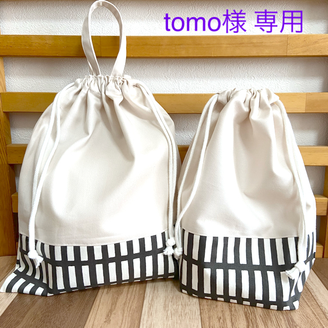 tomo様専用　お着替え袋　2点 ハンドメイドのキッズ/ベビー(外出用品)の商品写真