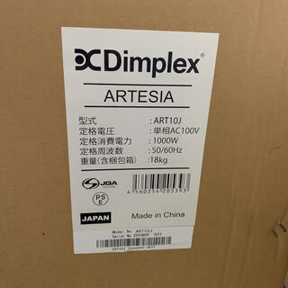 DIMPLEX ディンプレックス 電気暖炉 壁掛け アルテジア ART10Jの