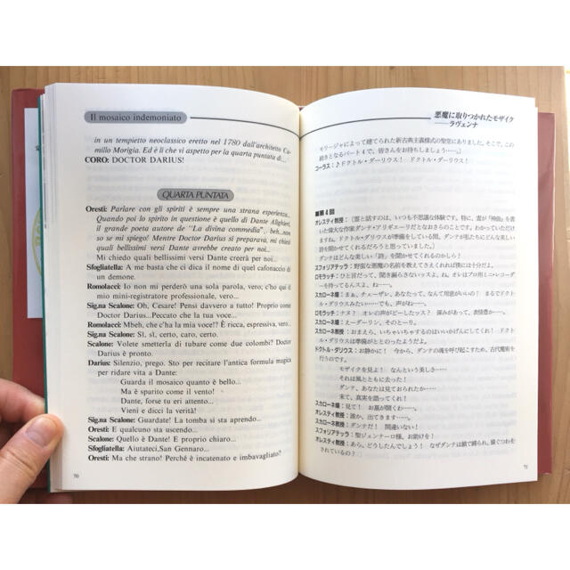 Cd付き ドクトル ダリウスの事件簿 イタリア語で楽しむミステリ の通販 By Shinshin4390 S Shop ラクマ Cd付き ドクトル ダリウスの事件簿 イタリア語で楽しむミステリ の通販 By Shinshin4390 S Shop ラクマ