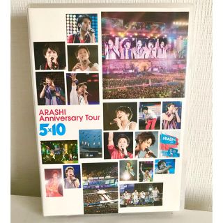 アラシ(嵐)の ARASHI　Anniversary　Tour　5×10 DVD(ミュージック)