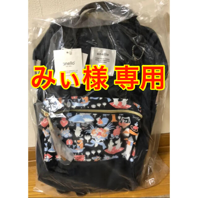 みぃさま専用商品】ムーミン anello リュック - リュック/バックパック