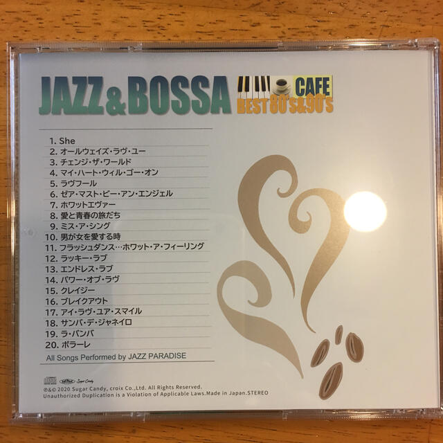 カフェで流れるジャズ&ボッサ  ベスト80's & 90's エンタメ/ホビーのCD(ジャズ)の商品写真