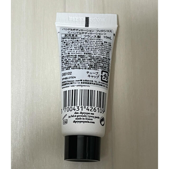 diptyque(ディプティック)のディプティック ハンド＆ボディローション フィロシコス 10ml コスメ/美容のボディケア(ボディローション/ミルク)の商品写真