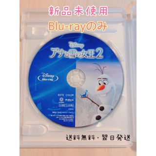 アナトユキノジョオウ(アナと雪の女王)の【新品・未再生】アナと雪の女王2  MovieNEX ブルーレイのみ(キッズ/ファミリー)