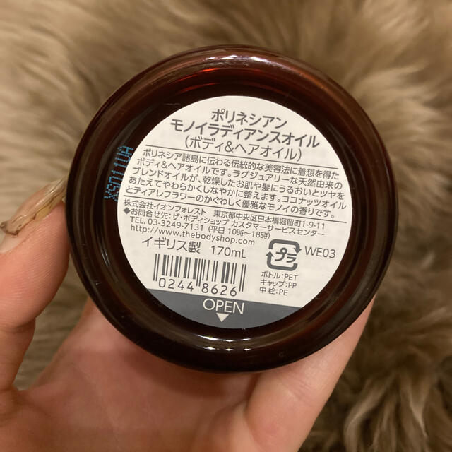 THE BODY SHOP(ザボディショップ)の□THE BODY SHOP□ POLYNESIAN  OIL コスメ/美容のボディケア(ボディオイル)の商品写真