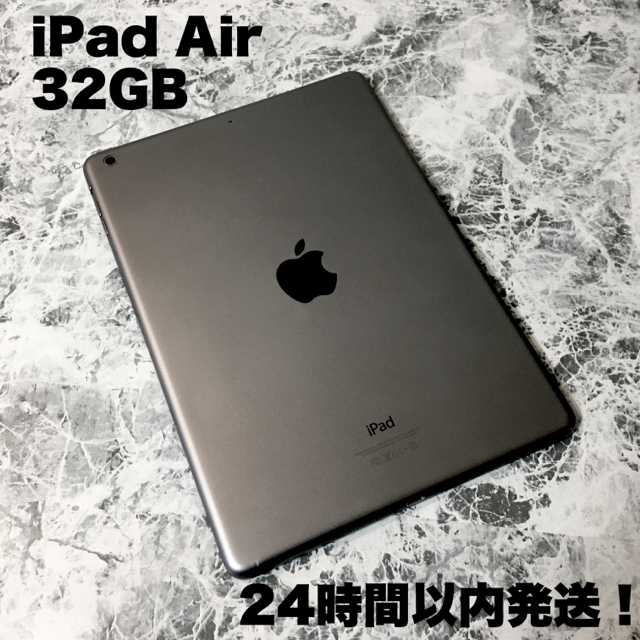 iPad Air 32GB wifiモデル