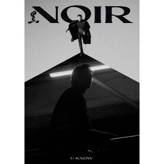 トウホウシンキ(東方神起)の『NOIR』東方神起 ユンホ 2集 ミニアルバム 新品③(K-POP/アジア)