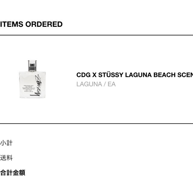 STUSSY(ステューシー)のstussy x CDG LAGUNA BEACH SCENT コスメ/美容の香水(ユニセックス)の商品写真