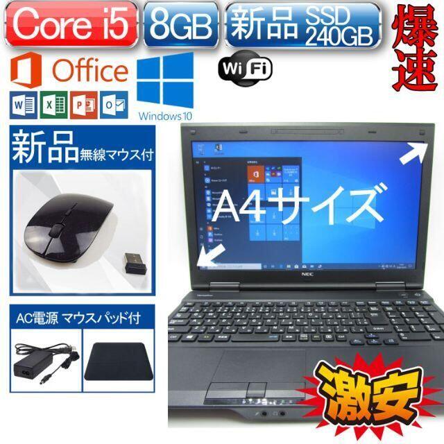 NEC  I5 新品SSD テレワーク  win10 Office 2019VX-GOSシステム