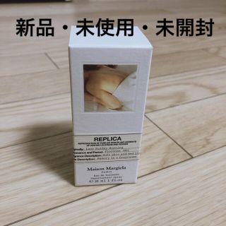 マルタンマルジェラ(Maison Martin Margiela)のメゾンマルジェラ レイジーサンデーモーニング 30ml(ユニセックス)