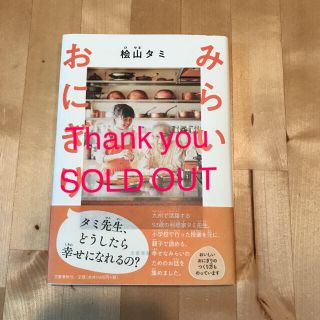 文藝春秋 ズボラ式こそうじ術 部屋は自分の心を映す鏡でした の通販 By Jaune S Shop ブンゲイシュンジュウならラクマ 文藝春秋 ズボラ式こそうじ術 部屋は自分の心を映す鏡でした の通販 By Jaune S Shop ブンゲイシュンジュウならラクマ