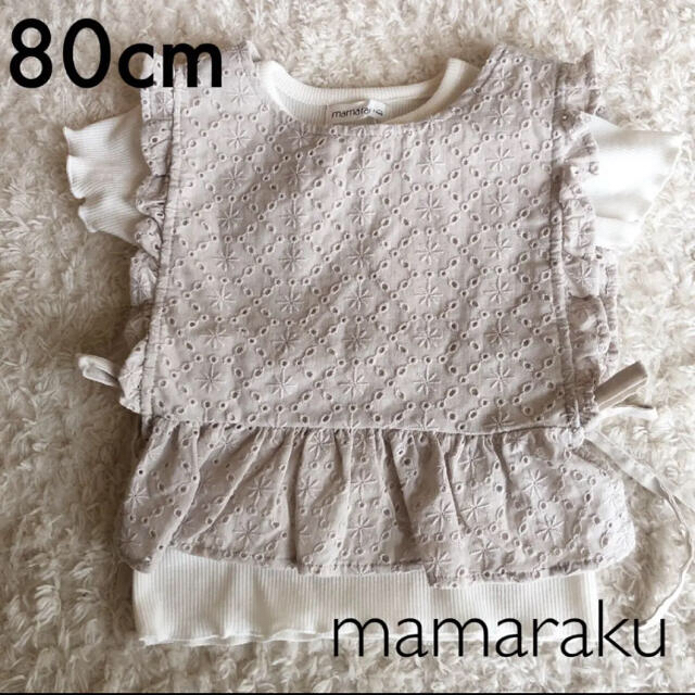 futafuta(フタフタ)のmamaraku  レースベストアンサンブル　80cm キッズ/ベビー/マタニティのベビー服(~85cm)(シャツ/カットソー)の商品写真