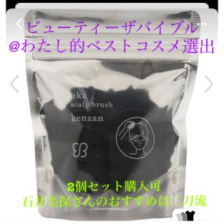 コスメキッチン(Cosme Kitchen)のuka  ウカ　スカルプブラシ ケンザン　ハード　ブラック(スカルプケア)