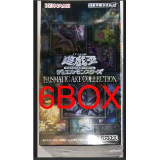 遊戯王 プリズマティックアートコレクション 6BOX