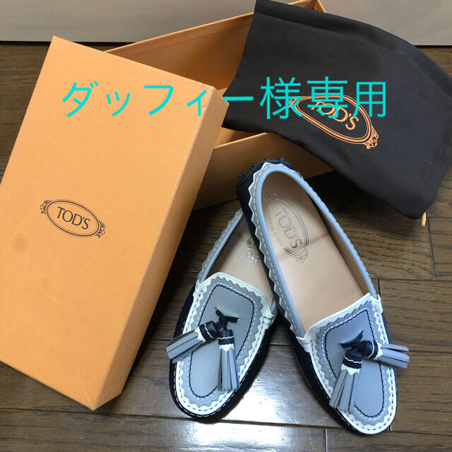 美品⭐︎TOD’s ローファー