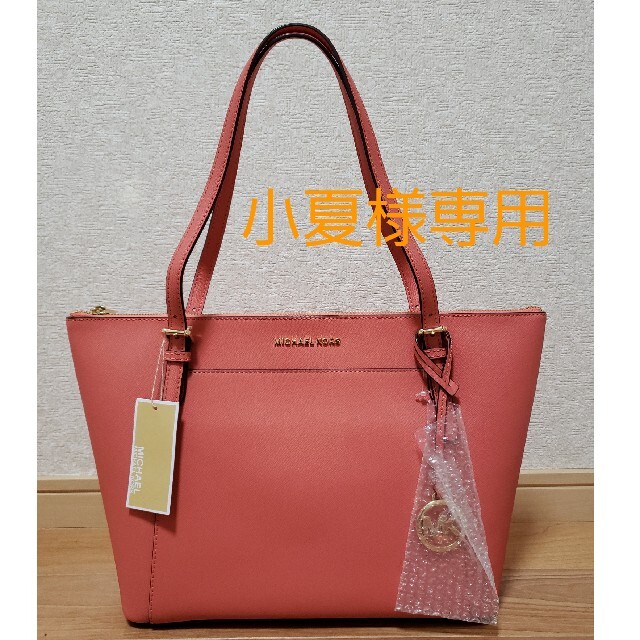 Michael Kors(マイケルコース)の小夏様専用　MICHAEL KORS　バック　トートバッグ　マイケルコース レディースのバッグ(トートバッグ)の商品写真