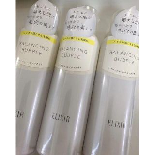 エリクシール(ELIXIR)の【３本セット】エリクシールルフレ　バランシングバブル(クレンジング/メイク落とし)