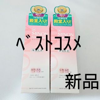 ミノン(MINON)のミノン モイストチャージミルク 乳液 2本セット(乳液/ミルク)