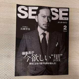 センス(SENSE)の新刊！ SENSE センス ファッション雑誌 TOKIO 長瀬智也 CRIMIE(ファッション)