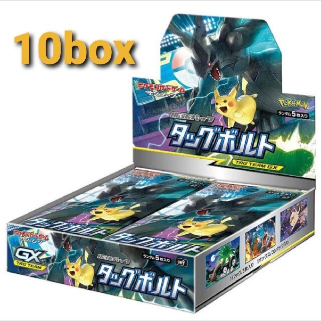 ポケモン(ポケモン)のポケモンカードゲーム サン&ムーン 拡張パック「タッグボルト」 10BOX エンタメ/ホビーのトレーディングカード(Box/デッキ/パック)の商品写真