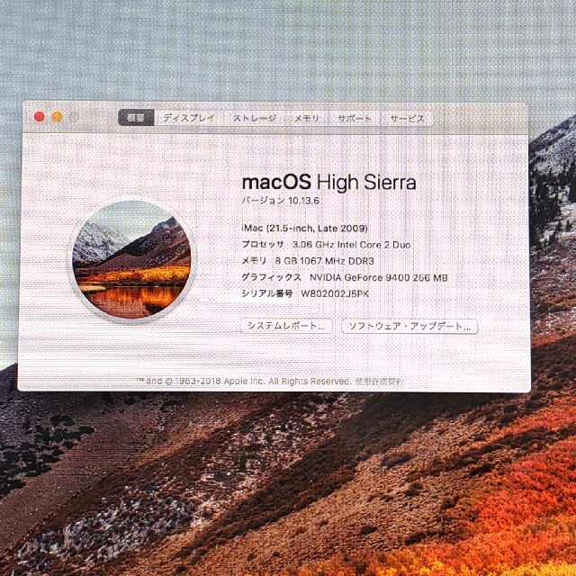 Mac (Apple)(マック)の動作確認済みimac 21.5インチlate2009 スマホ/家電/カメラのPC/タブレット(デスクトップ型PC)の商品写真