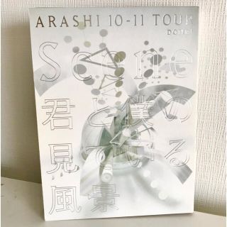 アラシ(嵐)のARASHI　10-11TOUR　“Scene”～君と僕の見ている風景～　DOM(ミュージック)