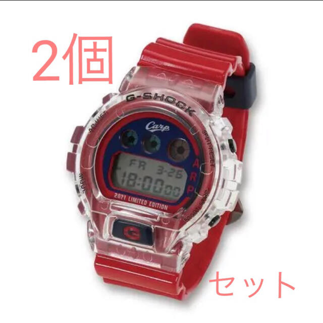 2021年モデル 広島カープ G-SHOCK 2000本限定　2個セット