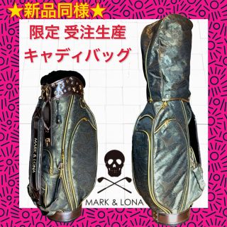 マークアンドロナ(MARK&LONA)の★さくちゃん様専用★マーク＆ロナ 限定 キャディバッグ 受注生産 プリズムカモ (バッグ)