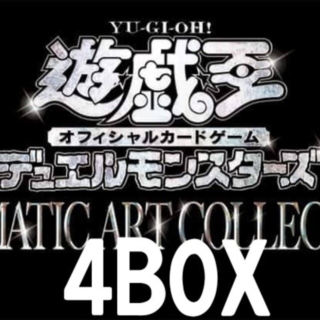 遊戯王　プリズマティックアートコレクション　未開封　4box シュリンク付き