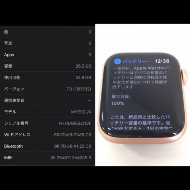 Apple Watch(アップルウォッチ)のアップルウォッチSE 44mm GPS＋セルラーモデル　セラミックカスタム メンズの時計(腕時計(デジタル))の商品写真