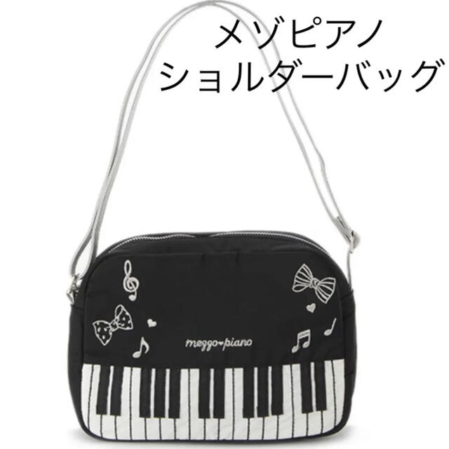 Mezzo Piano 新品 メゾピアノ ショルダーバッグの通販 By トラコ S Shop メゾピアノならラクマ