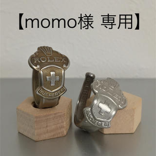 【momo様 専用】(リング(指輪))