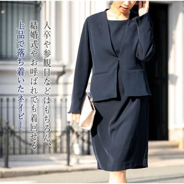 新品 ネイビー セレモニースーツ ワンピース ジャケット ママスーツ Lの通販 By Rika S Shop ラクマ 新品 ネイビー セレモニースーツ ワンピース ジャケット ママスーツ Lの通販 By Rika S Shop ラクマ