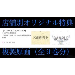 ガンダム Ｇのレコンギスタ　ＢＶＣ限定　複製原画（全９巻分）セット　未開封