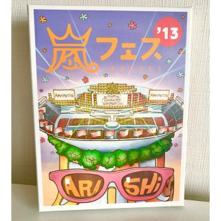 アラシ(嵐)のARASHI　アラフェス’13 初回限定盤 DVD(ミュージック)