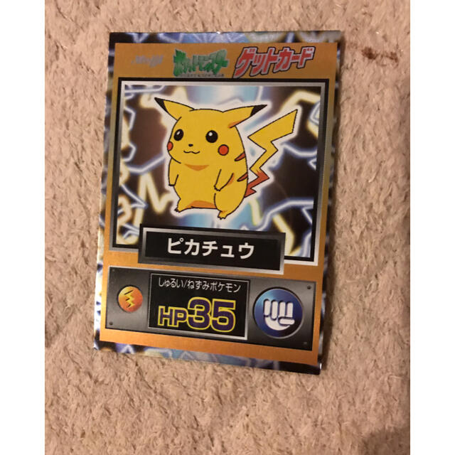 ポケモンゲットカード　ピカチュウ