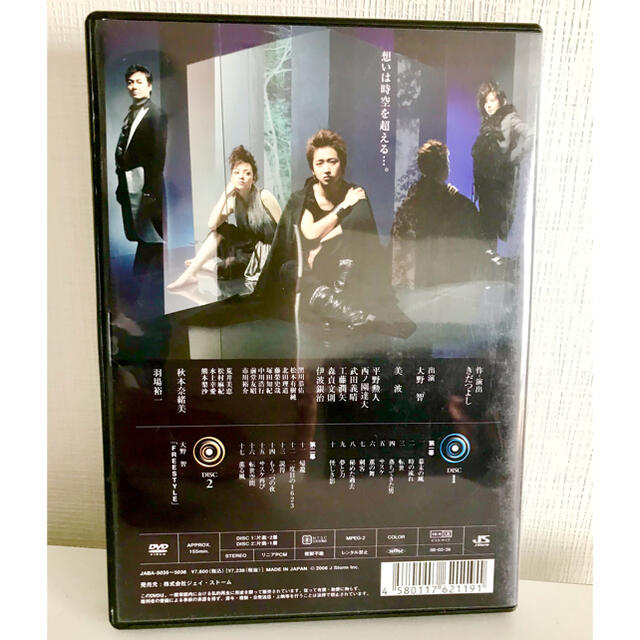 嵐(アラシ)の大野智 転世薫風 テンセイクンプー 初回限定盤 エンタメ/ホビーのDVD/ブルーレイ(アイドル)の商品写真