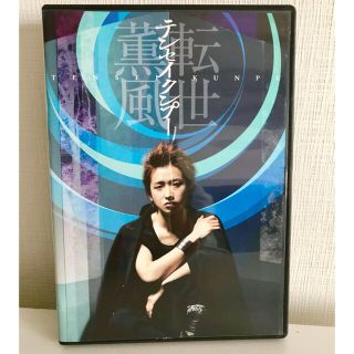 アラシ(嵐)の大野智 転世薫風 テンセイクンプー 初回限定盤(アイドル)