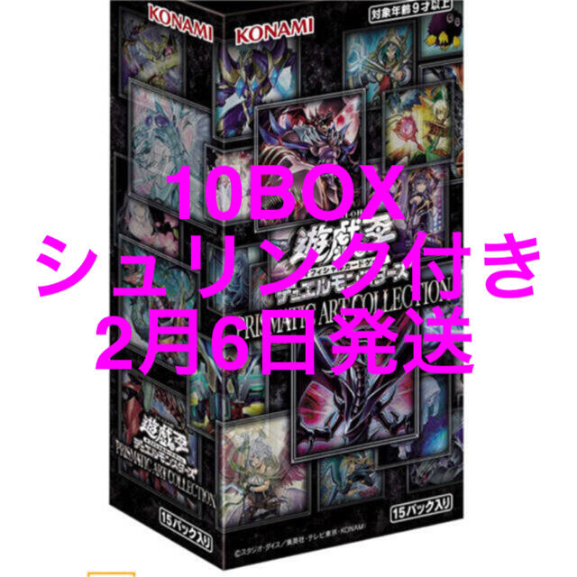 遊戯王PRISMATIC ART COLLECTION BOX  10BOX