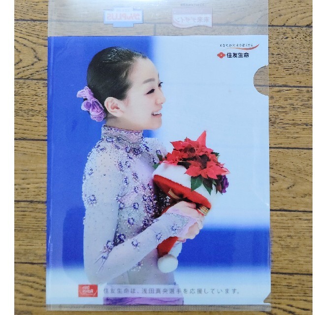 浅田真央さん クリアファイル 2枚セット エンタメ/ホビーのタレントグッズ(スポーツ選手)の商品写真