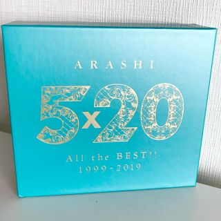 アラシ(嵐)の5×20 All the BEST！！ 1999-2019（初回限定盤2）(ポップス/ロック(邦楽))