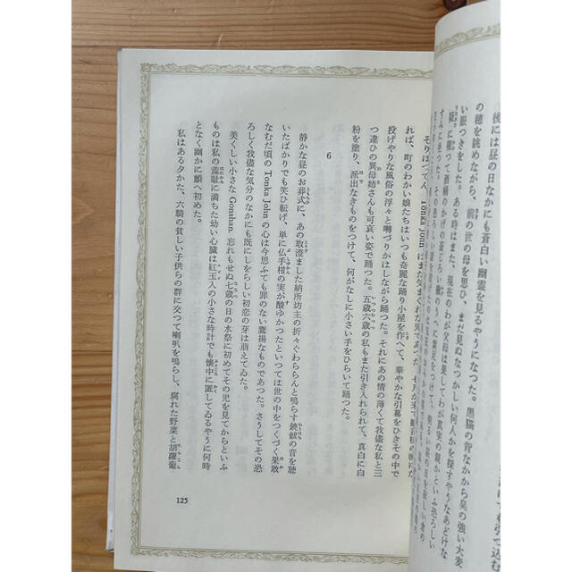 【送料無料】日本の詩　北原白秋　昭和50年　ほるぷ出版 エンタメ/ホビーの本(文学/小説)の商品写真