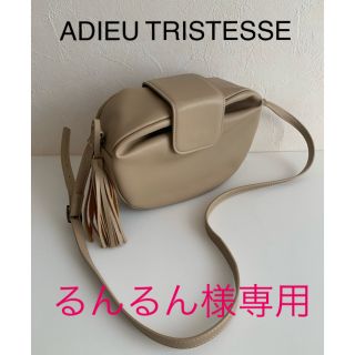 コンジェペイエアデュートリステス(conges payes ADIEU TRISTESSE)の　るんるん様専用　ADIEU TRISTESSE  タックポシェット(ショルダーバッグ)